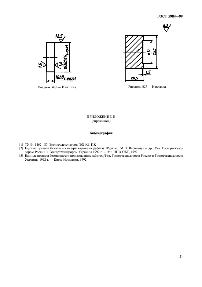  5984-99