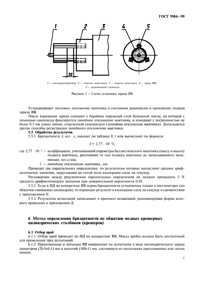  5984-99