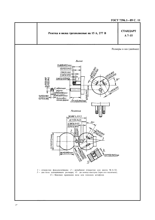  7396.1-89