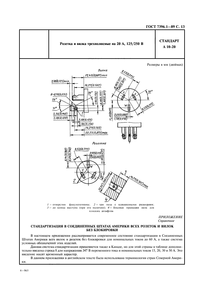  7396.1-89