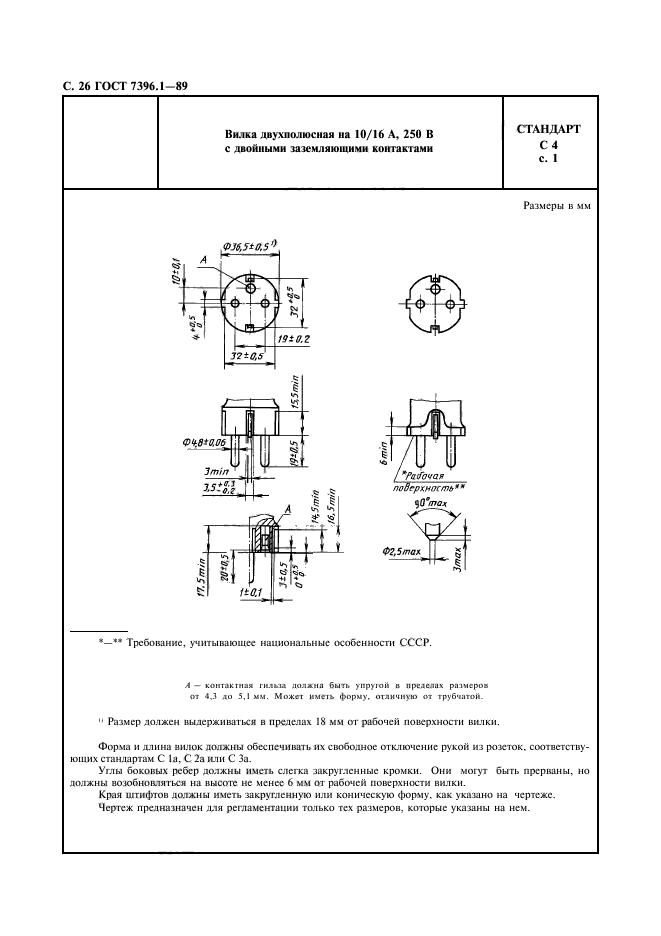  7396.1-89