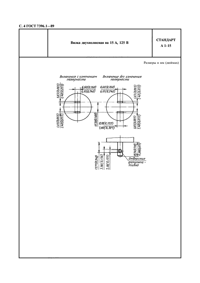  7396.1-89