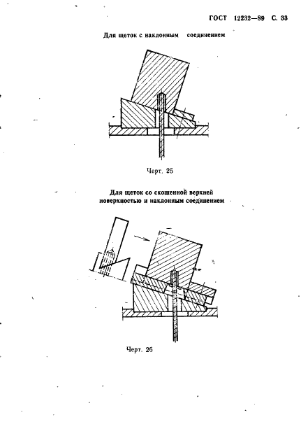  12232-89