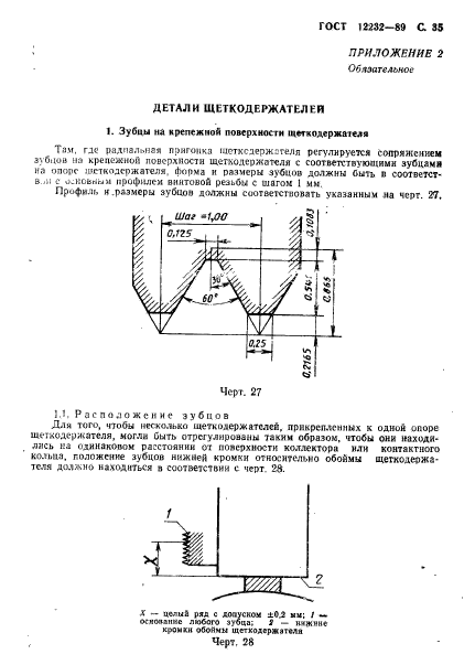  12232-89