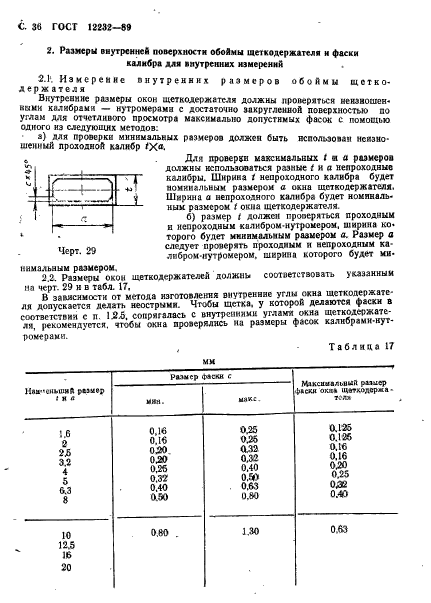  12232-89