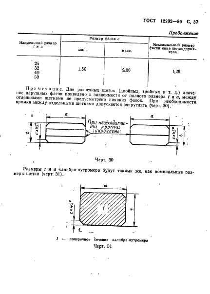  12232-89