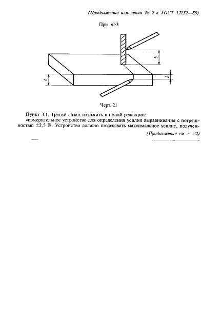  12232-89