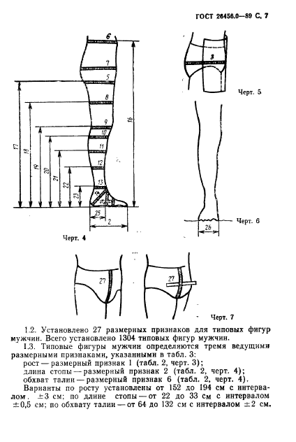  26456.0-89