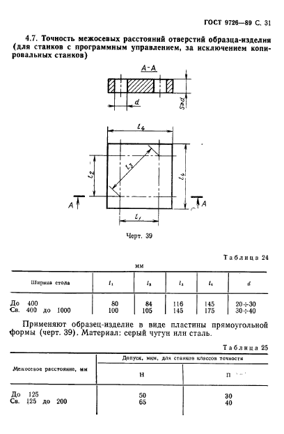  9726-89