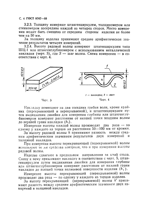  8747-88