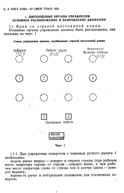  27551-87