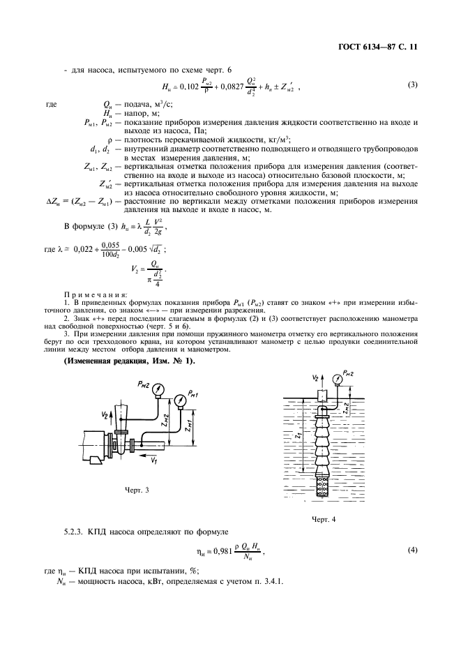  6134-87