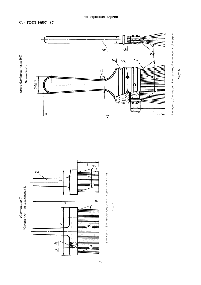  10597-87