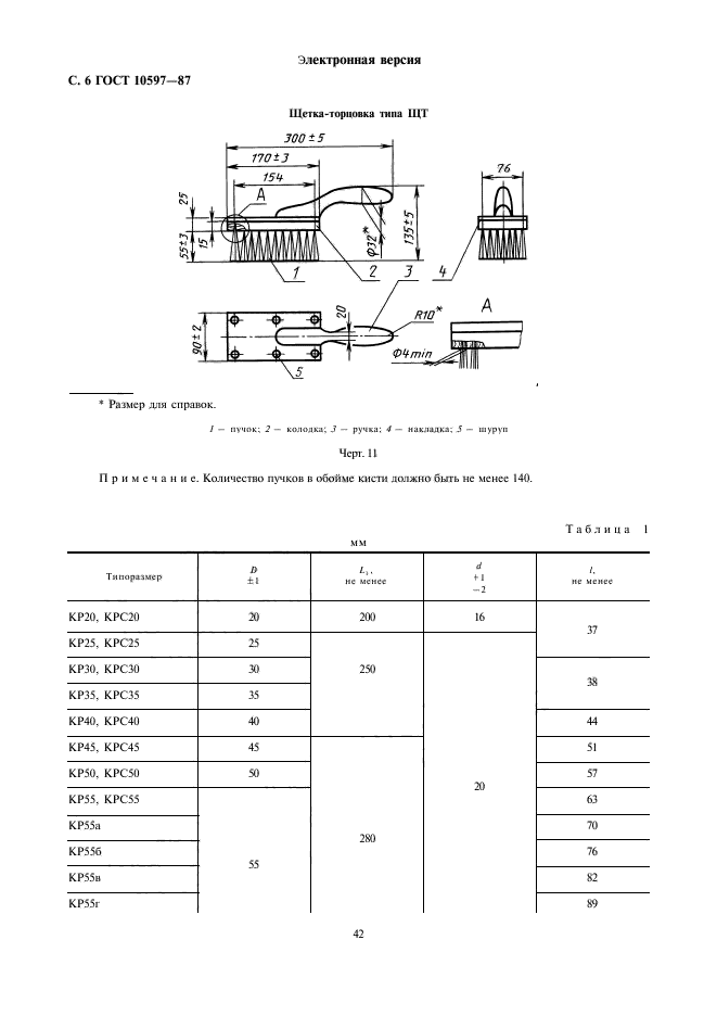  10597-87