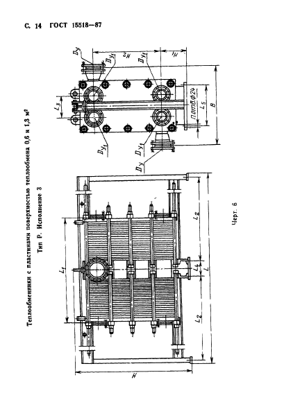  15518-87