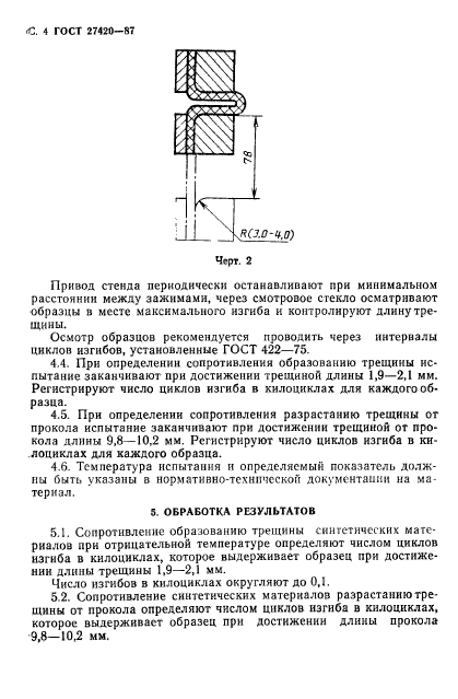  27420-87