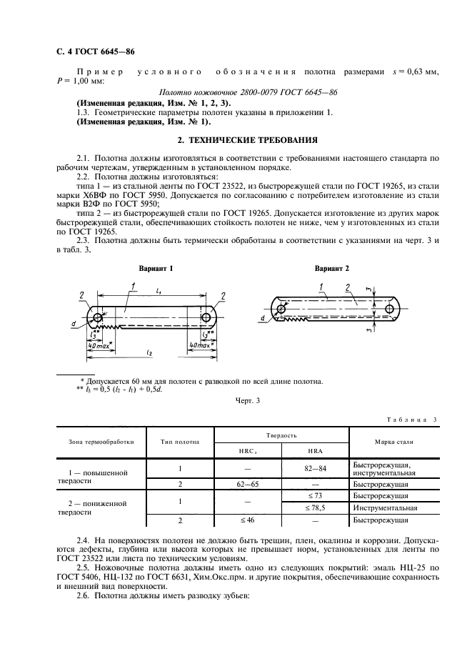  6645-86