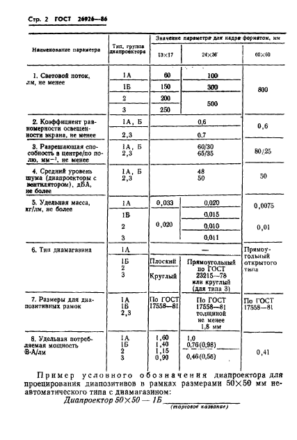  26926-86