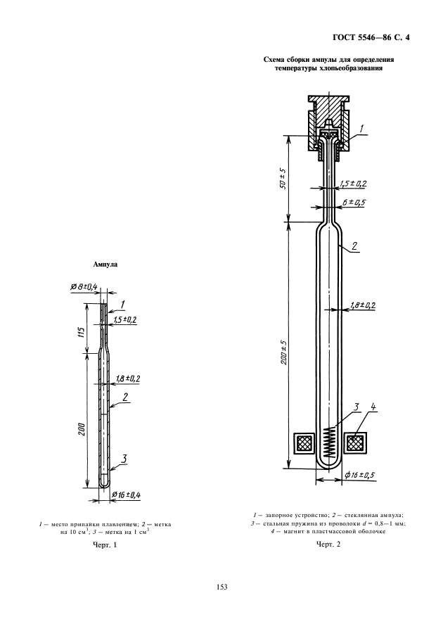  5546-86