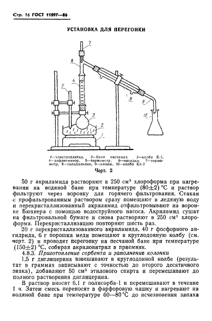  11097-86