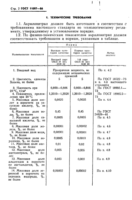  11097-86