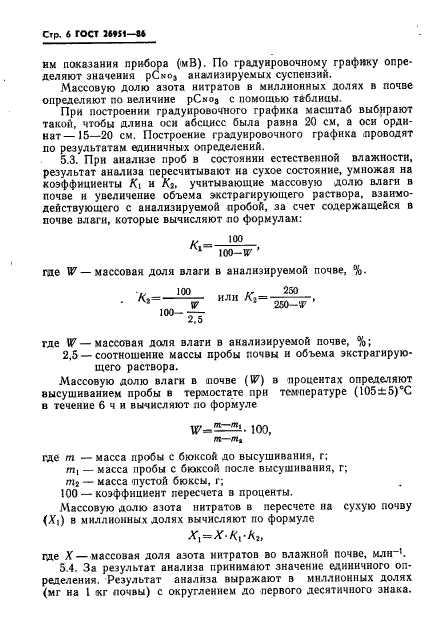  26951-86