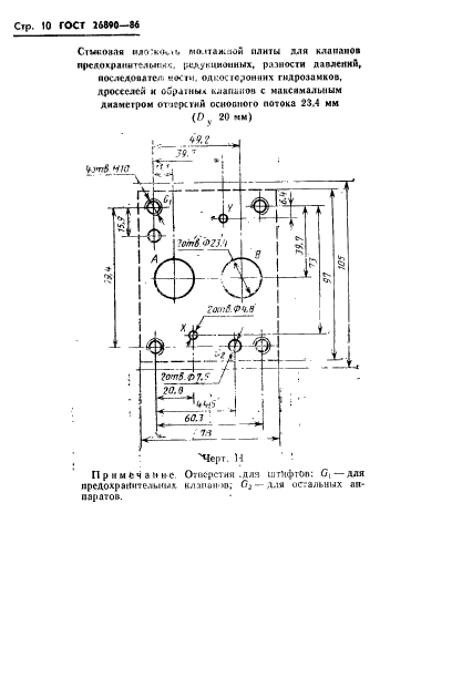  26890-86