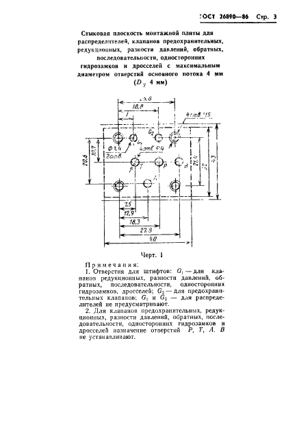  26890-86