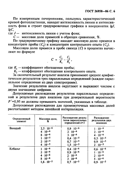  26958-86