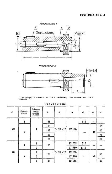  27053-86