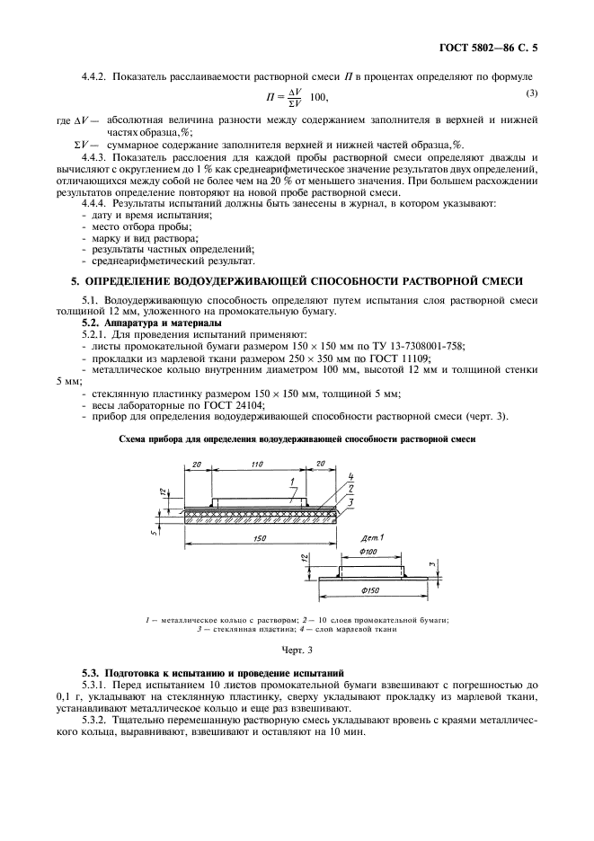  5802-86