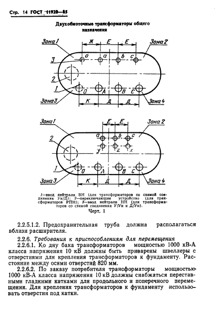  11920-85