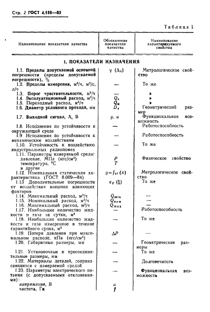  4.158-85