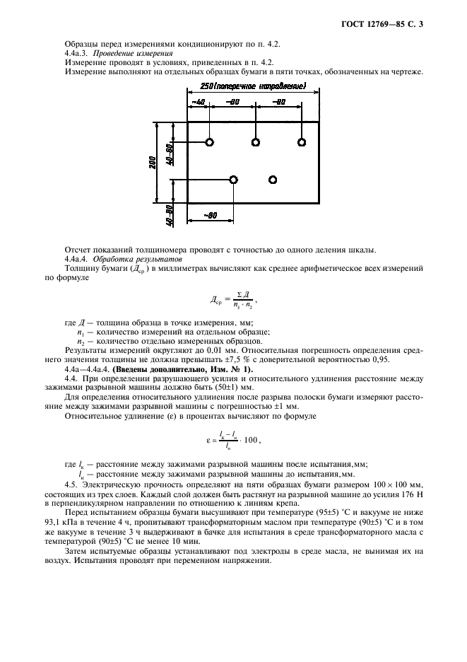  12769-85