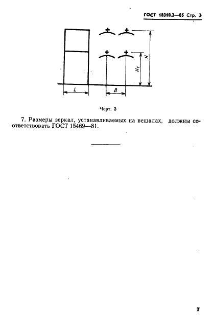  18310.2-85