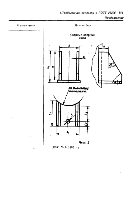  26296-84