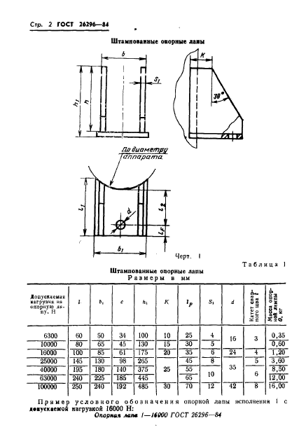  26296-84