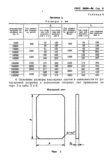  26296-84