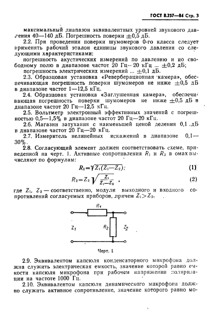  8.257-84