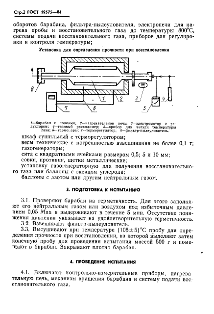  19575-84