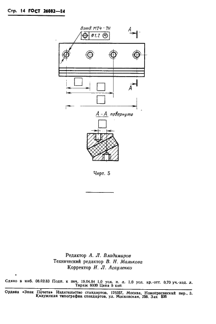  26082-84