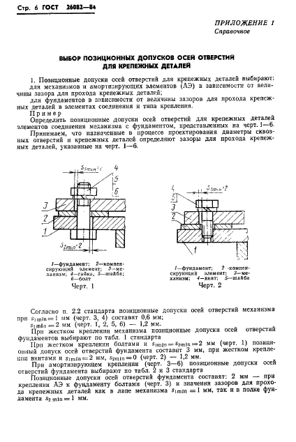  26082-84