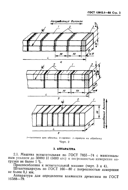  15613.1-84