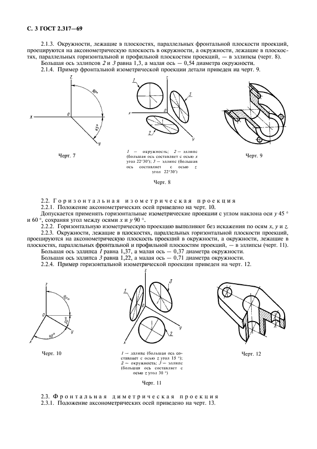  2.317-69