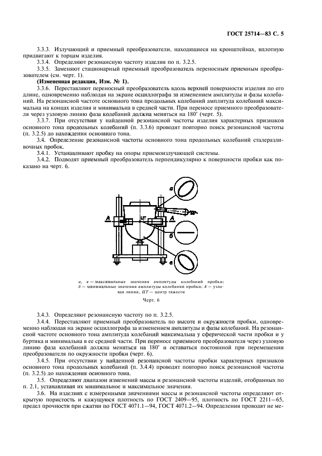  25714-83