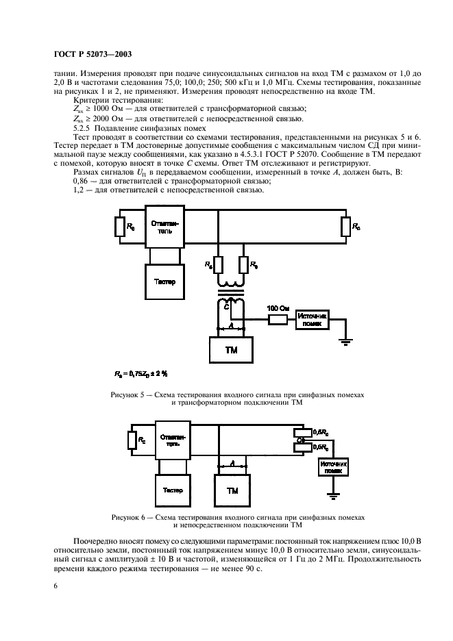   52073-2003