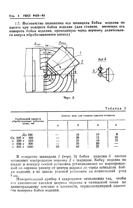  9153-83