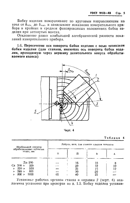  9153-83