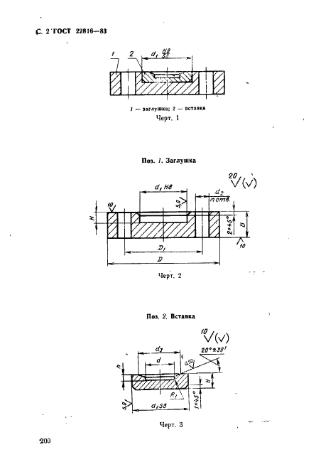  22816-83