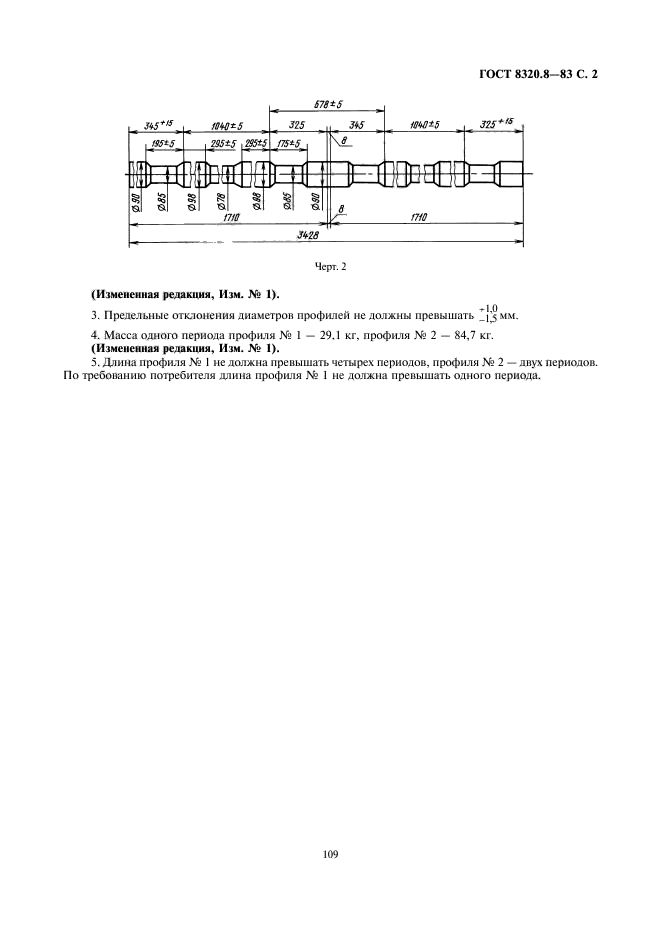  8320.8-83